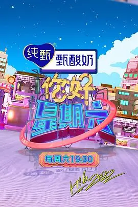 开元视频综艺现场开麦时间